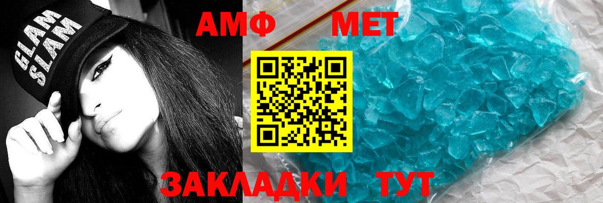 АМФЕТАМИН  АМФЕТАМИН VHQ  Вход с VPN  Краснознаменск 