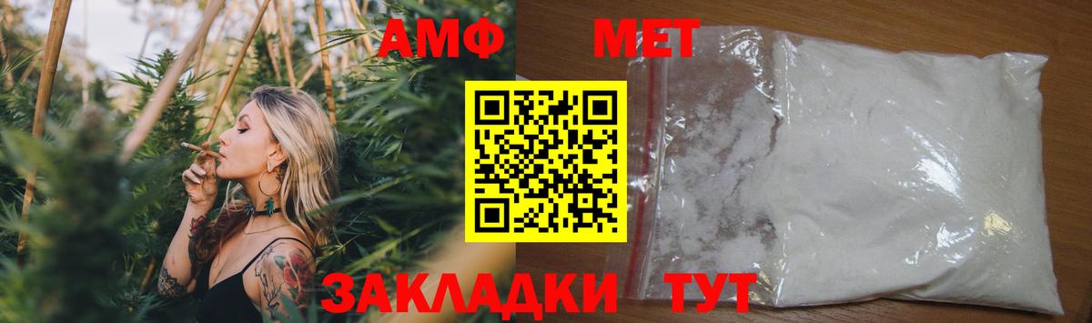 АМФЕТАМИН 97% Краснознаменск