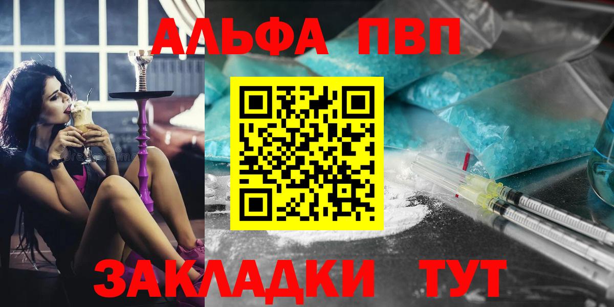 Alpha PVP СК КРИС Краснознаменск
