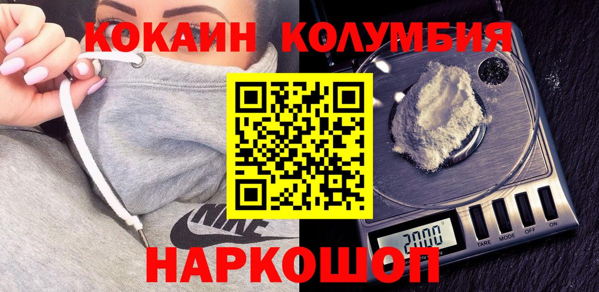 КОКАИН Fish Scale  Вход с VPN  Кокаин Перу  Краснознаменск 
