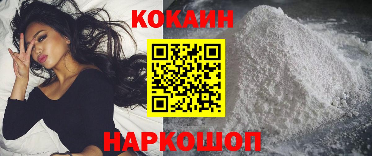 Cocaine VHQ Краснознаменск