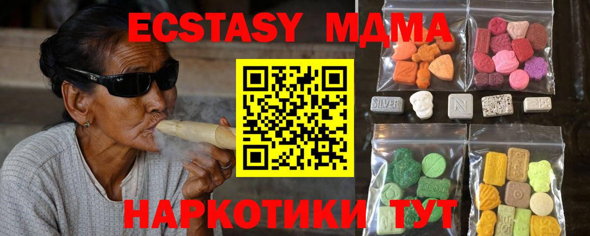 ЭКСТАЗИ mix  нарко площадка телеграм  Краснознаменск  Вход с VPN  Экстази 