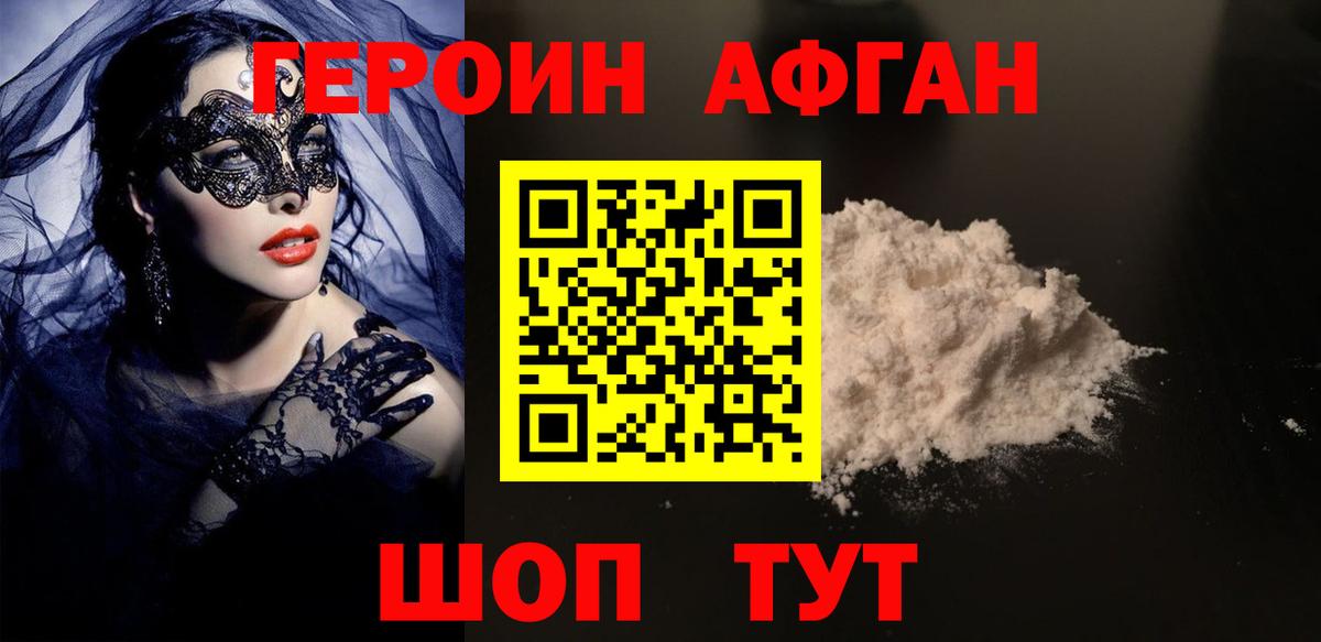 Краснознаменск  Героин VHQ  Вход с VPN 