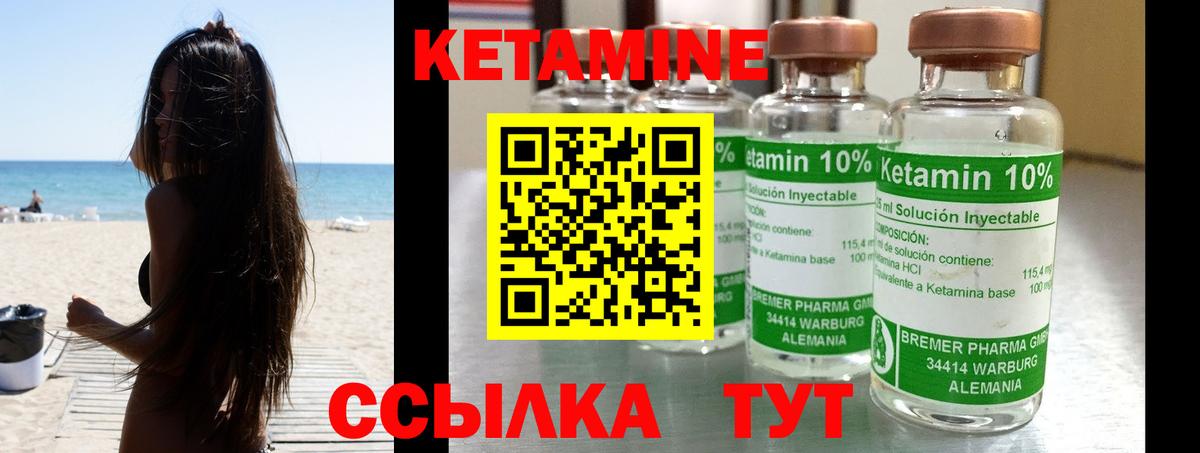 КЕТАМИН ketamine  Вход с VPN  Кетамин ketamine  Краснознаменск 