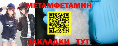 метамфетамин Кингисепп
