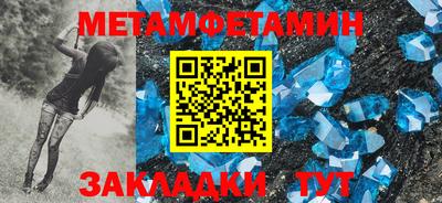 метамфетамин Кингисепп