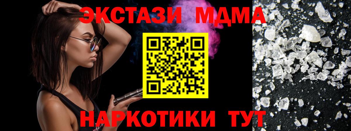 MDMA crystal  MDMA  Краснознаменск  MDMA молли  Вход с VPN 