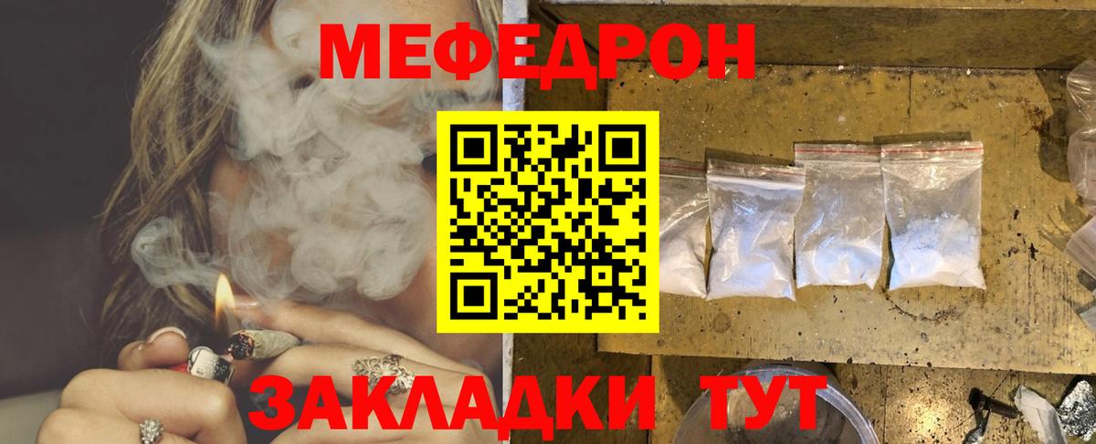 Краснознаменск  Мефедрон mephedrone  МЕФ  Вход с VPN  Меф mephedrone  Мефедрон 