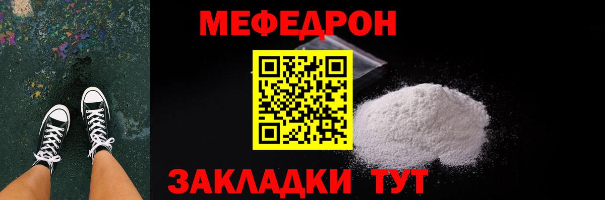 Меф кристаллы Краснознаменск