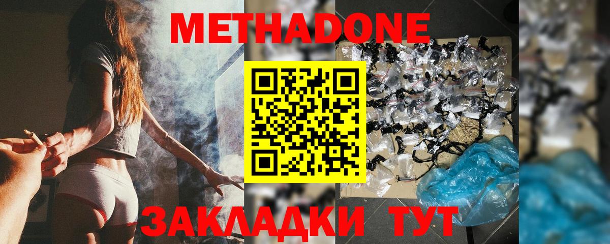 Метадон VHQ  Метадон белоснежный  blacksprut ссылка  Вход с VPN  Краснознаменск 