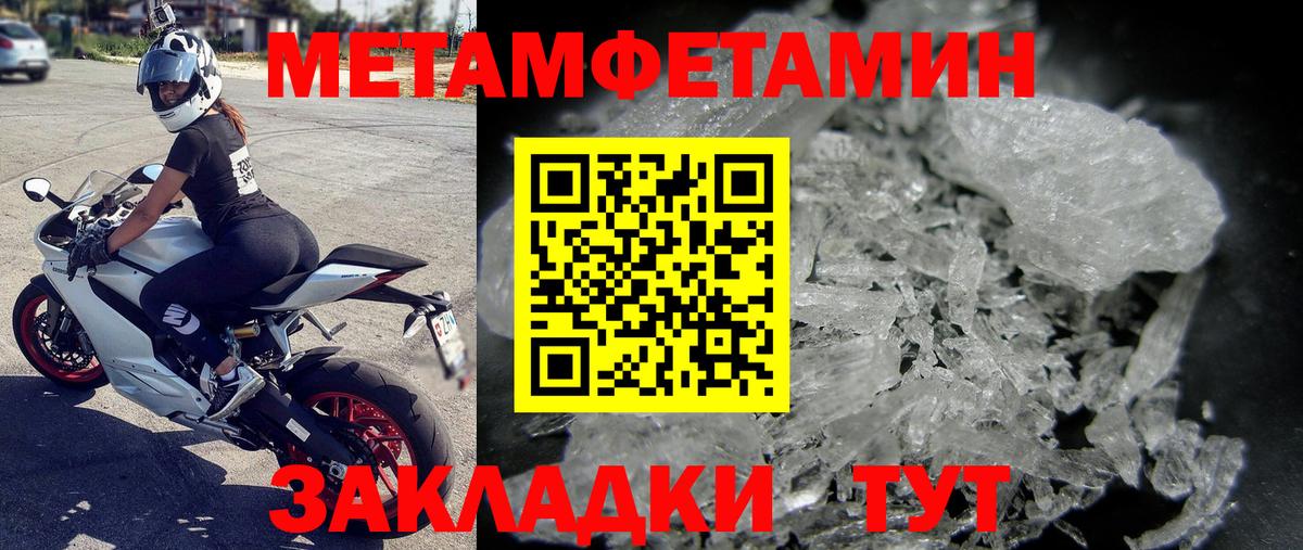 МЕТАМФЕТАМИН витя  Вход с VPN  Краснознаменск 