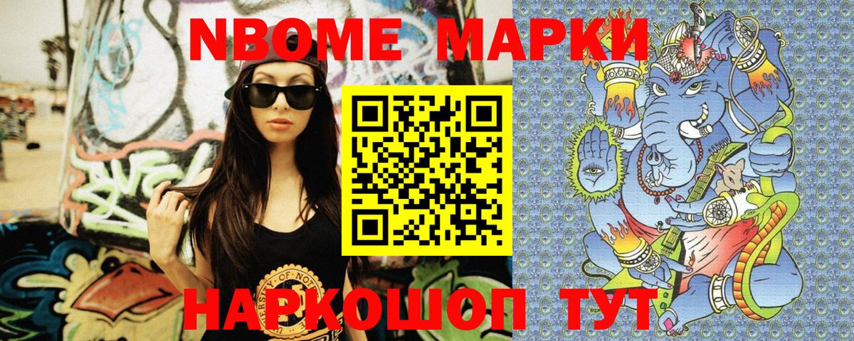 Марки N-bome  Вход с VPN  Краснознаменск  Марки NBOMe 1500мкг 
