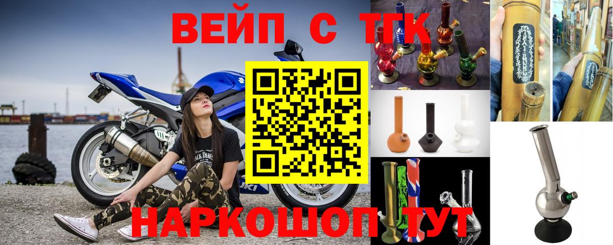 ТГК жижа Краснознаменск