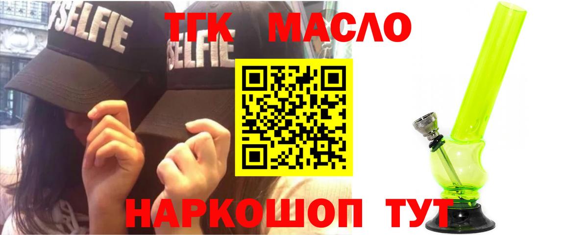 Краснознаменск  ТГК жижа  Вход с VPN 