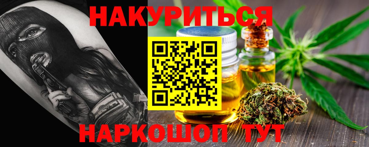 Краснознаменск  Каннабис OG Kush  Канабис AK-47  Вход с VPN 